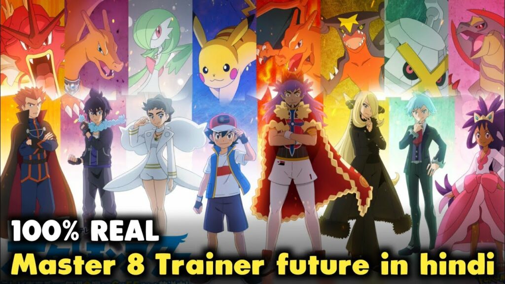 100% Real Master 8 Trainer confirm | Future of master 8 Trainer| winner of world championship