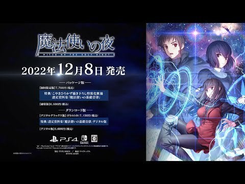 Witch on the Holy Night New Preview