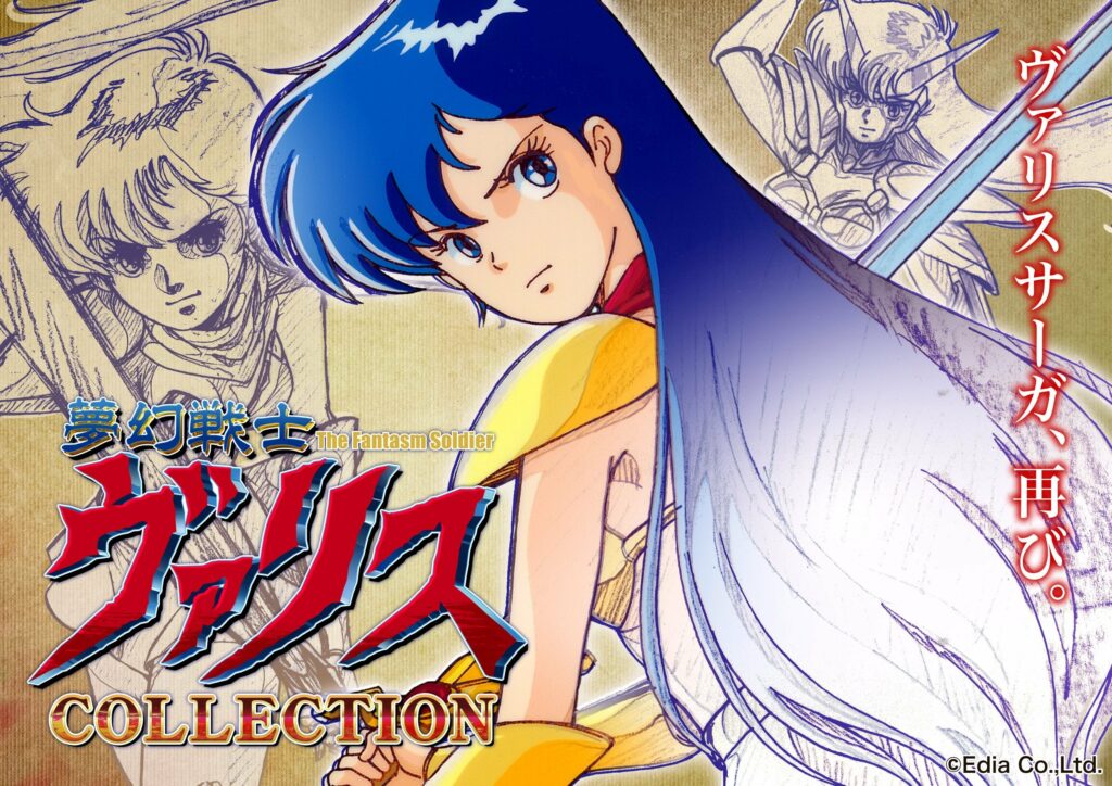 Valis the Fantasm Soldier Collection II will be released in Japan on September 22nd