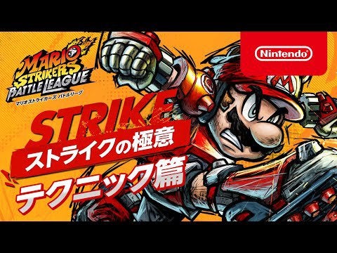 There's a Mario Strikers Battle League video from Nintendo's official Japanese YouTube channel for those interested in the more technical aspects of the game.