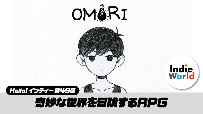 Indie World JP - Omori will release on June 17 for Nintendo Switch