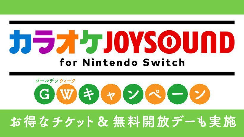Joysound on Nintendo Switch free on 5/7 (10:00-19:59) JP time