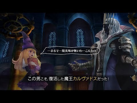 GrimGrimoire OnceMore - New Story Trailer
