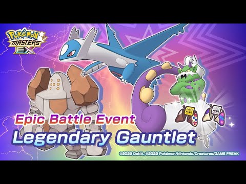 [Pokemon Masters EX] LAST DAY GRINDING | LEGENDARY GAUNTLET LIVE
