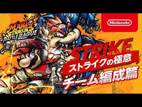 Mario Strikers: Battle League New Trailer (JP)