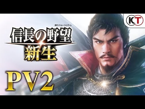Nobunaga’s Ambition: Rebirth - Reveal Trailer