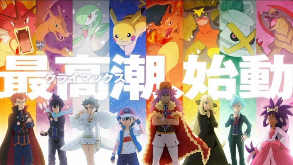 Pokemon Masters EX Masters 8