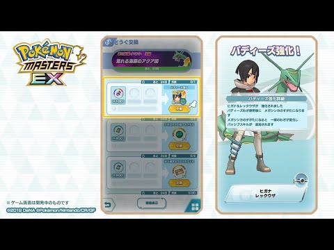 [Pokemon Masters EX] POWER BOOST! 6-STAR EX ZINNIA & MEGA RAYQUAZA SHOWCASE