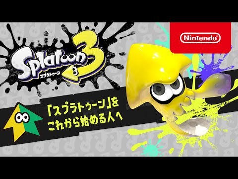 Splatoon 3 Japanese Introduction Trailer