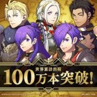 Fire Emblem Warriors: Three Hopes has surpassed 1 million units sold worldwide