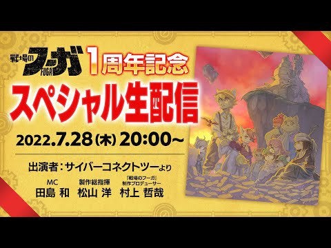 Fuga: Melodies of Steel 2 VOD stream.