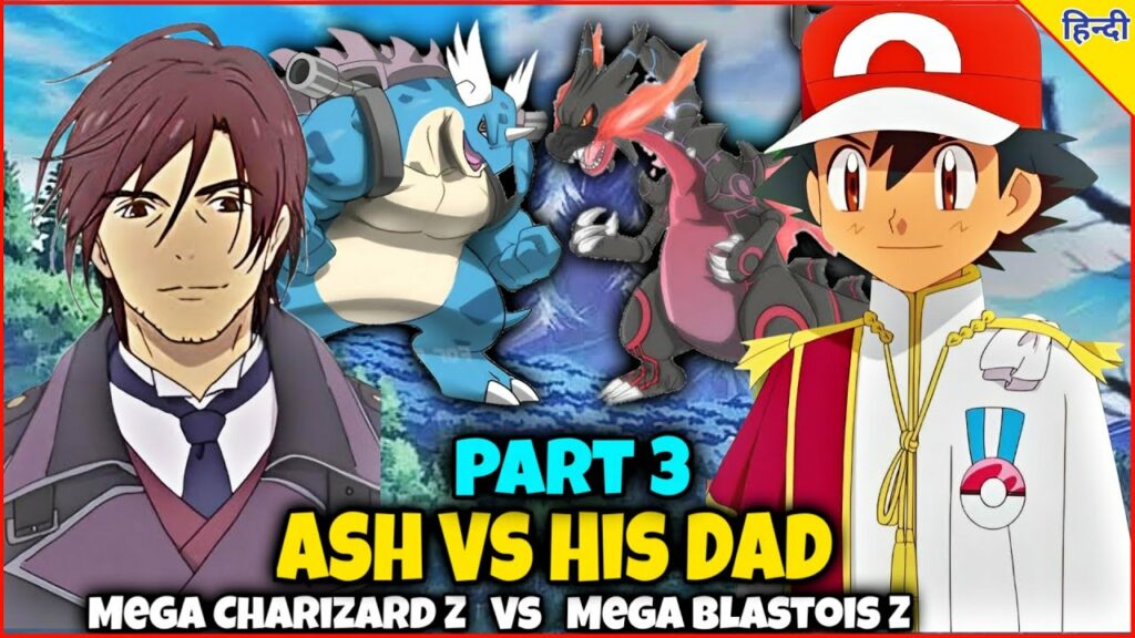 Part : 03 | Ash Vs His Dad | Charizard Z Vs Blastois Z  Legendary Battle | Road To Pokemon Master