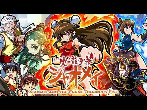 Xiaomei and the Flame Dragon’s Fist Teaser Trailer!