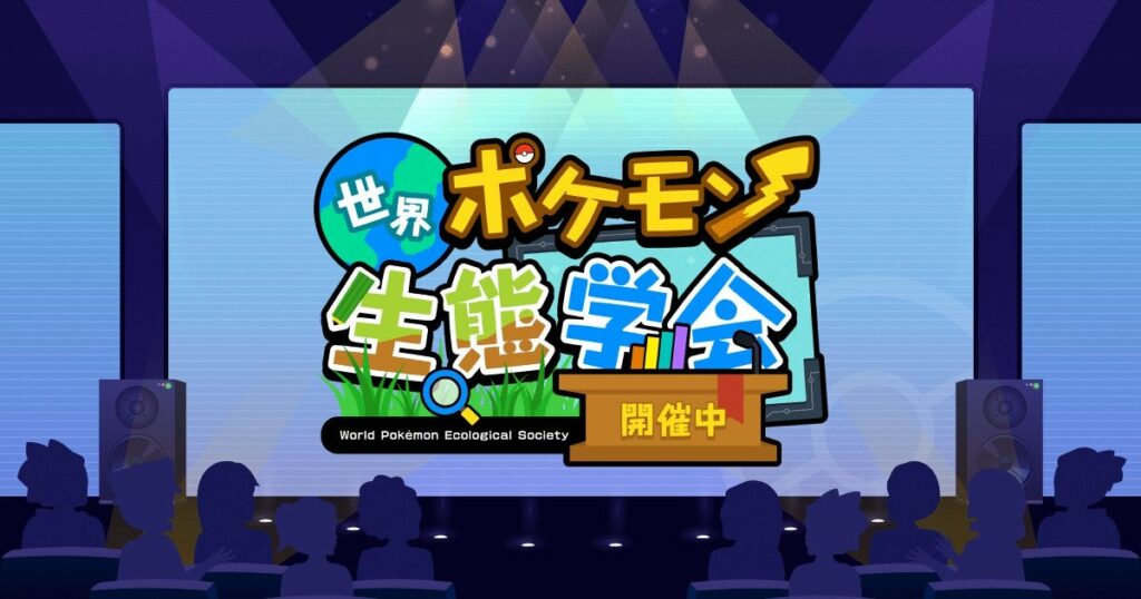 Pokémon Scarlet & Violet - World Pokémon Ecological Society Introduced NEW POKEMON (Diglett Like Worm)