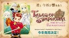 Tales of Symphonia Remastered coming to Nintendo Switch