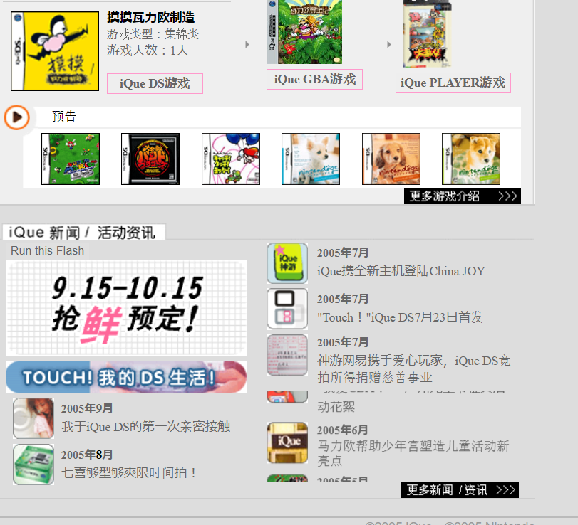 Found info on potentially canceled nintendo ique DS game.