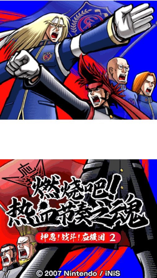 project to translate the ds game, Osu Tatakae Ouendan 2!