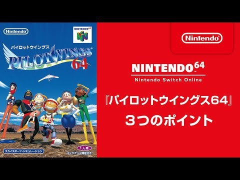 Pilotwings 64 on Switch - Japanese extended gameplay footage