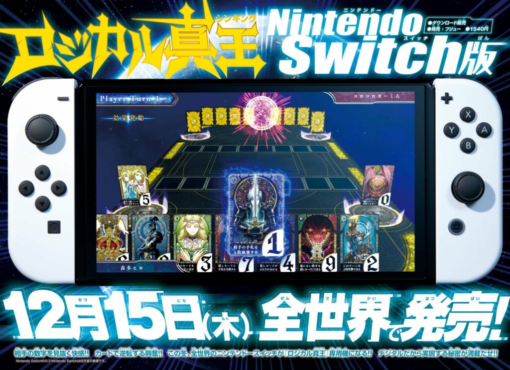 CoroCoro Comic board game Logical Thinking coming to Switch on December 15