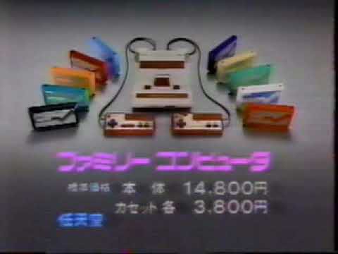 CM 任天堂 ファミリーコンピューター