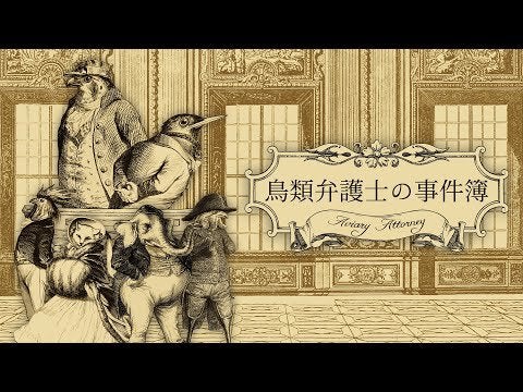 Aviary Attorney: Definitive Edition - Releases on December 15