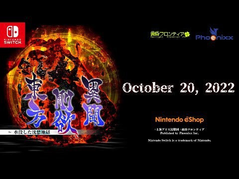 Touhou Gouyoku Ibun ~ Sunken Fossil World Switch port released today