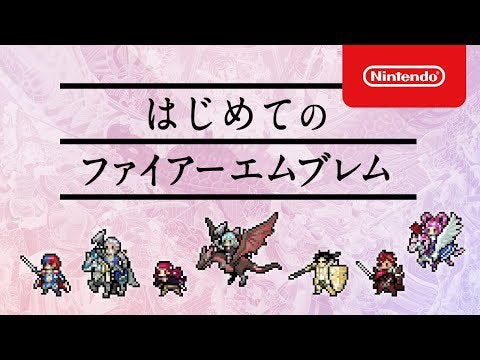 Fire Emblem Engage ‘Fire Emblem for Beginners’ trailer