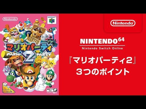 Mario Party 1 and 2 are now available for Nintendo Switch Online