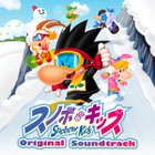 Snowboard Kids / Plus / 2 OSTs now available on streaming