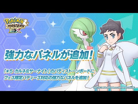EMOTIONAL DAMAGE! 5/5 Diantha POWER BOOST SHOWCASE | Pokemon Masters EX