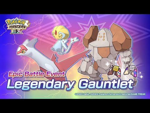 [Pokemon Masters EX] LEGENDARY GAUNTLET LIVE