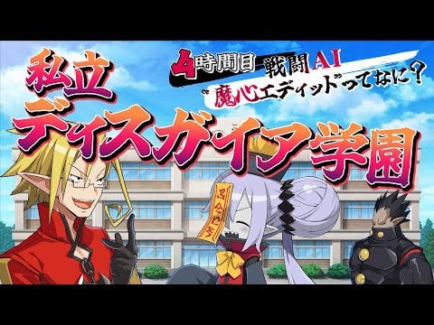 Disgaea 7 ‘Disgaea Private Academy 4th Period: What is Demonic Intelligence?’ trailer