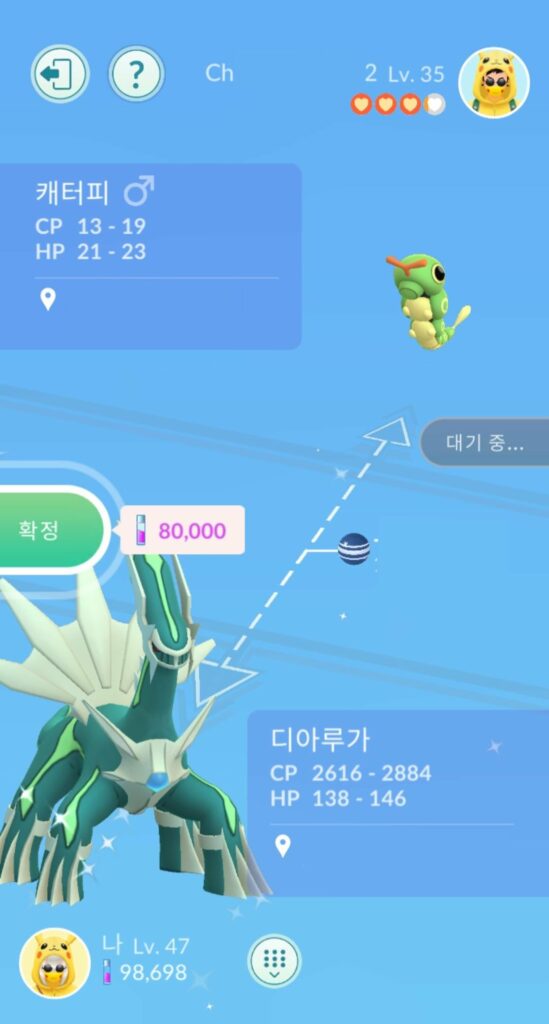 True love : Trading my Shiny Dialga for Caterpie so that my bf can get Shiny Lucky Dialga 😂