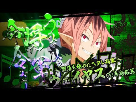 Disgaea 7 – Wey-yasu trailer