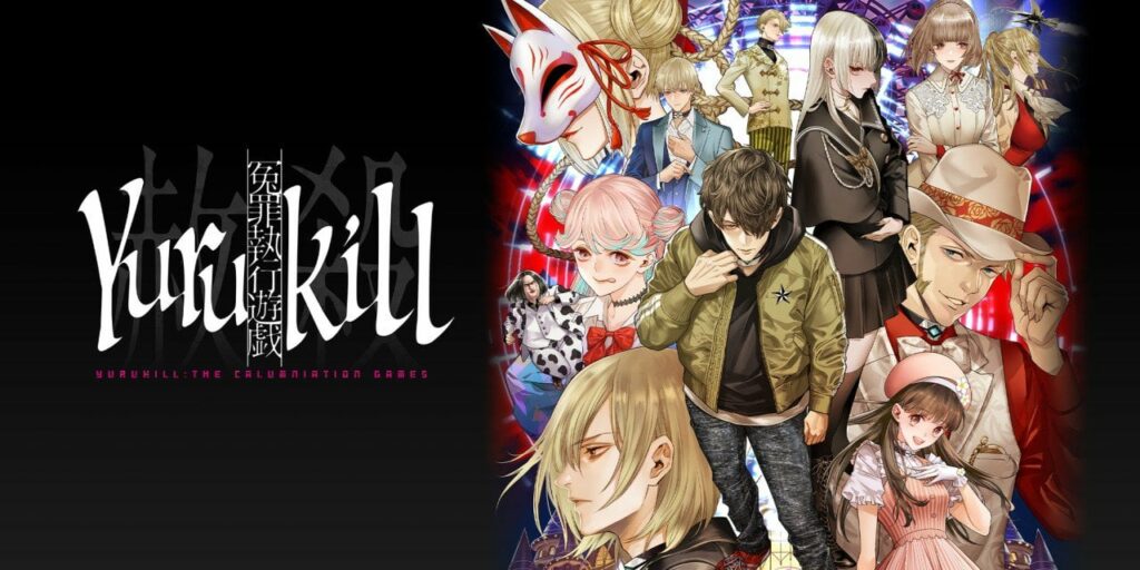 Yurukill: The calumniation games - A visual novel/shmup that I greatly enjoyed over new year break
