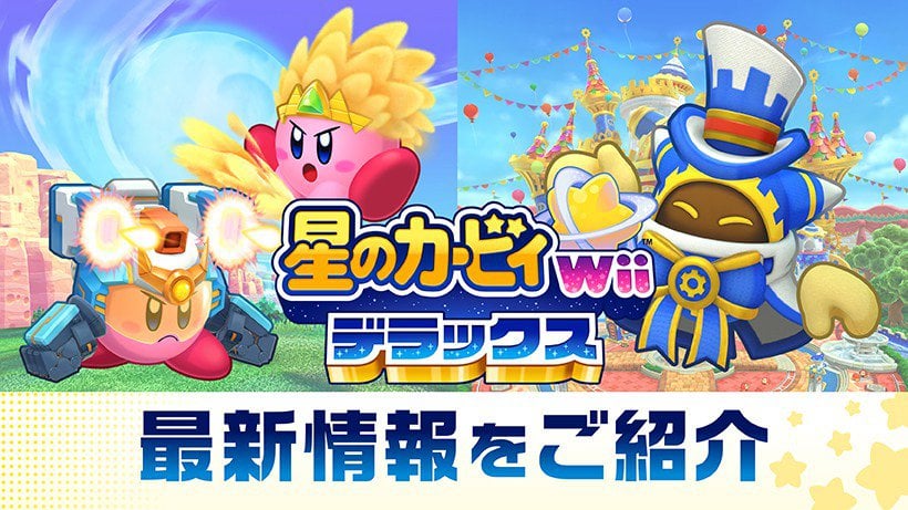 [Japan] New Copy Abilities and a Magolor theme park are here!? Introducing the latest information for Kirby’s Return to Dream Land Deluxe!