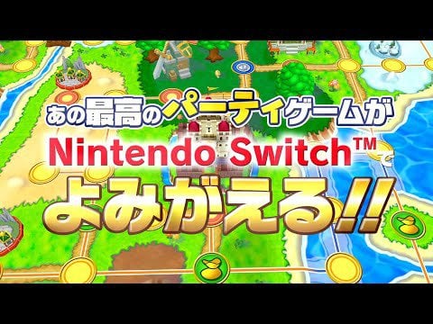 Dokapon Kingdom: Connect - Trailer (JP)