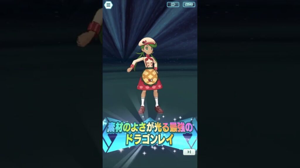 Pokemon Masters EX - Mallow (Palentine's 2023) & Appletun Sync Move| Quality Ingredients Dragon Beam