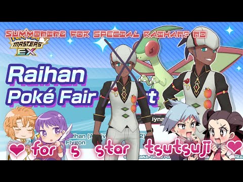 Pokemon Masters Summon Raihan version Anniversary 2022? (Laburno)