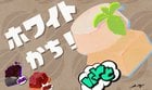 The Winner of Splatoon 3’s Chocolate themed Splatfest has been announced!