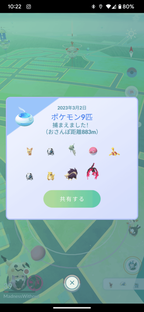 I'm shaking. And it's the one I wanted too!