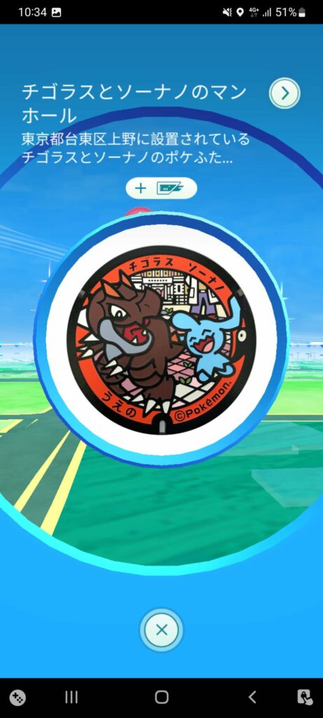 What are these Pokestops in Tokyo?