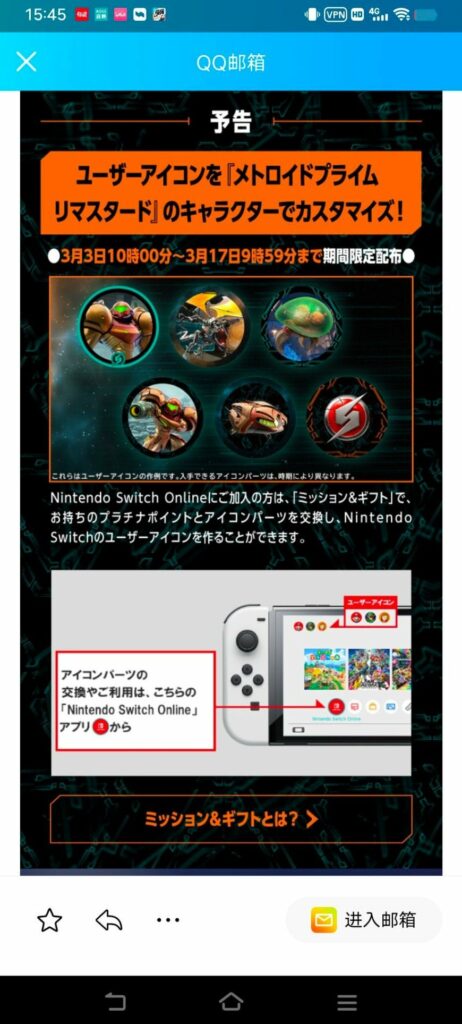 Metroid Prime Remastered NSO icons are going to be coming soon.