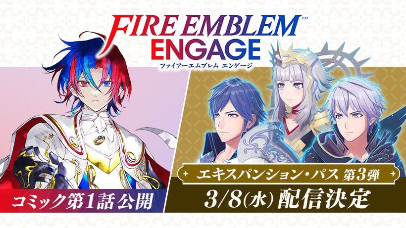 Fire Emblem Engage DLC Wave 3 Releases March 8th