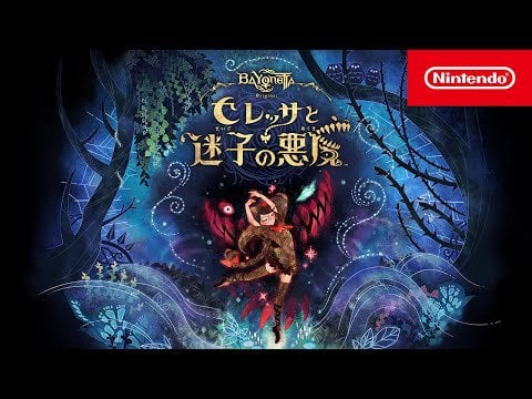 Bayonetta Origins: Cereza and the Lost Demon - Demon Introduction Video