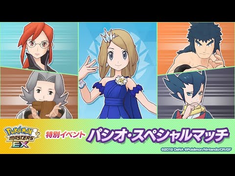 [Pokemon Masters EX] PASIO SPECIAL STADIUM LIVE + Victor 5/5 Showcase