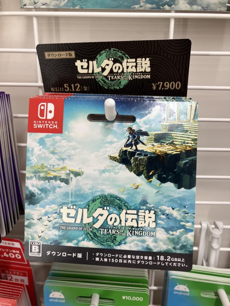 New The Legend of Zelda: Tears of the Kingdom screenshots shown on Japanese download card