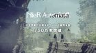 NieR: Automata surpasses 7.5 million copies across all platforms