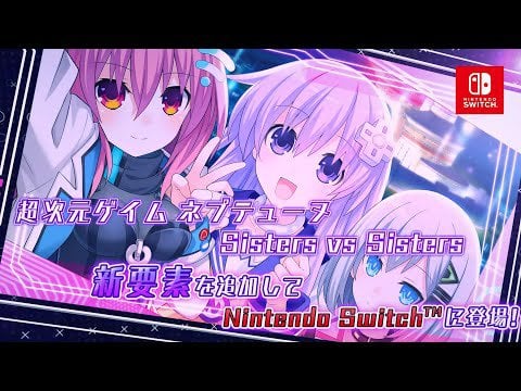 Neptunia: Sisters VS Sisters - Nintendo Switch Reveal Trailer (August 10th JP Release)