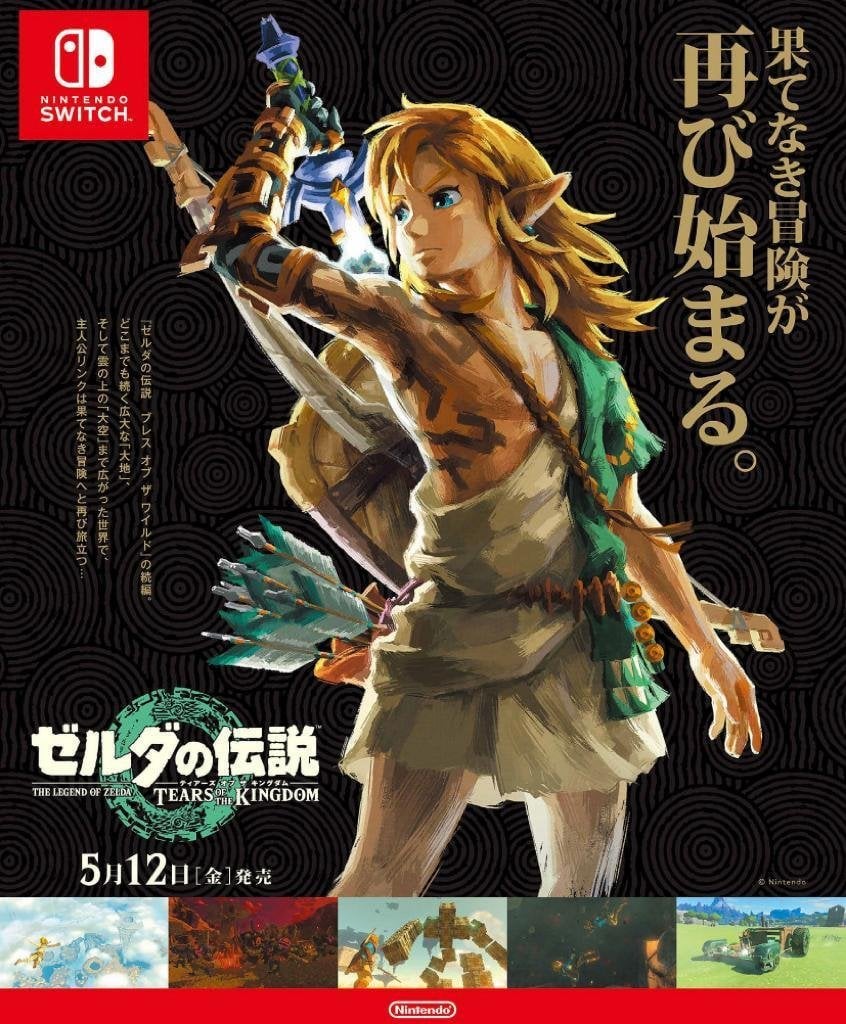 The Legend of Zelda Tears of the Kingdom - New Famitsu Ad